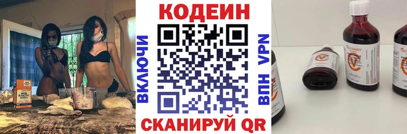 Кодеин напиток Lean (лин)  продажа наркотиков  кракен маркетплейс  Калтан 
