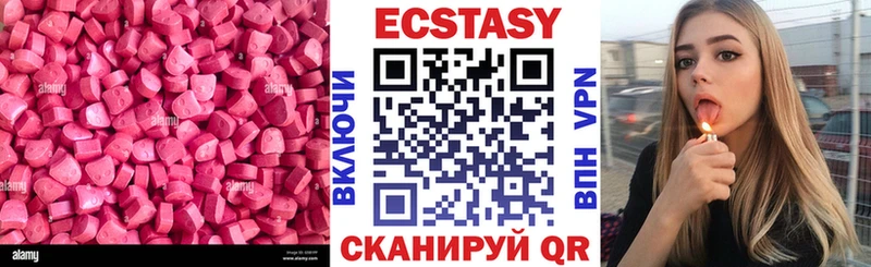 Экстази 280мг  Калтан 
