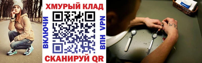 Героин белый наркошоп Калтан
