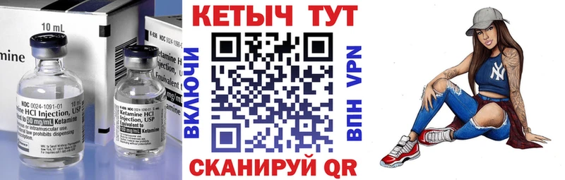 Кетамин ketamine закладки KRAKEN вход Калтан