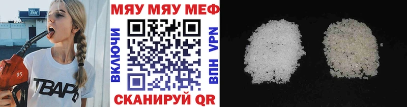 где купить   Калтан  МЯУ-МЯУ mephedrone 