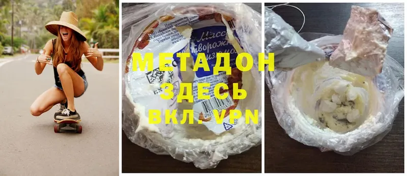 МЕТАДОН кристалл Калтан