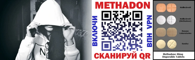 МЕТАДОН methadone  KRAKEN ONION  Калтан 